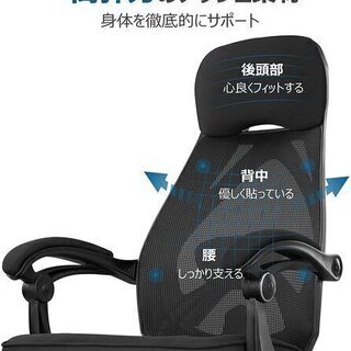 【新品】DEVAISE オフィスチェア 160°リクライニング ABGY601BL デスクチェア パソコンチェア　ゲーミングチェアの画像