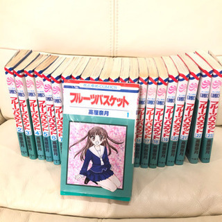 【引取り確定】フルーツバスケット　全巻セット　漫画