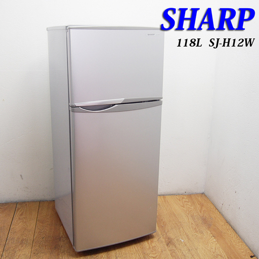 配達設置無料！SHARP 一人暮らし用冷蔵庫 118L キャスター付で移動が楽 CL28
