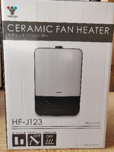 【山善】YAMAZEN HF-J123 セラミックファンヒーター