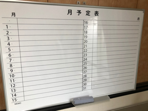 予定表　ホワイトボード　日程表