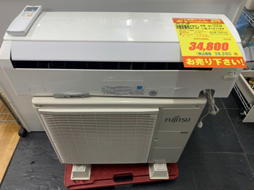 富士通製★2.2kw冷暖房兼用エアコン6畳用★3カ月間保証付き★取付手配可能