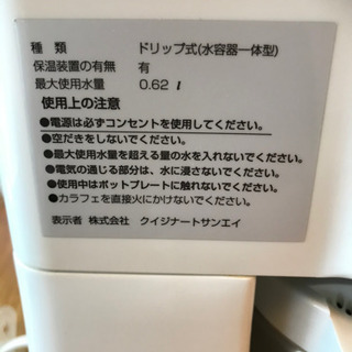 【決まりました】Cuisinart  4cup コーヒーメーカーの画像