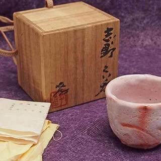 JA】人間国宝 加藤孝造 志野 ぐい呑