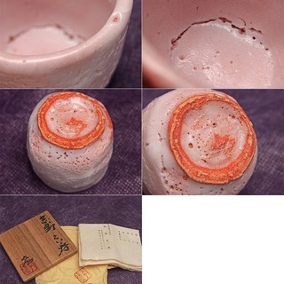 JA】人間国宝 加藤孝造 志野 ぐい呑