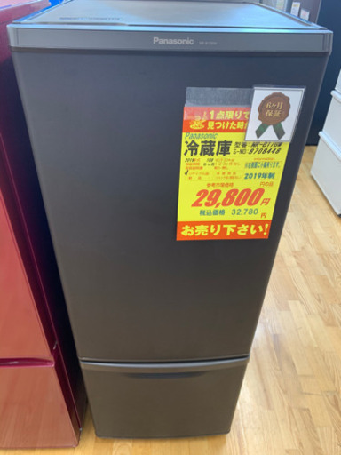 Panasonic製★2019年製2ドア冷蔵庫★1年間保証付き★近隣配送可能