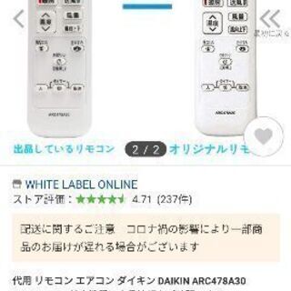 代用 リモコン エアコン ダイキン DAIKIN ARC478A30 ARC478A17 対応機種は商品情報をご確認下さい。の画像