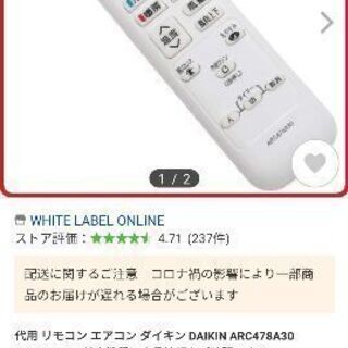 代用 リモコン エアコン ダイキン DAIKIN ARC478A30 ARC478A17 対応機種は商品情報をご確認下さい。の画像