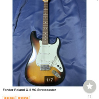 フェンダー　Roland g-5 今月25日までの取引で6万円にて