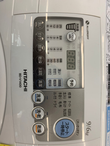 HITACHI製★9㌔ドラム式洗濯乾燥機★6ヶ月保証付き★近隣配送可能