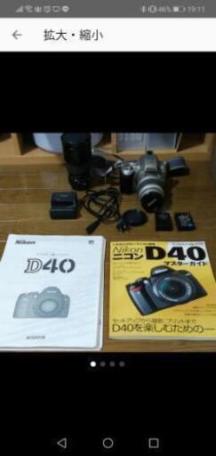ニコン　d40
