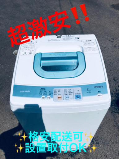 ⭐️処分セール⭐️ET109A⭐️日立電気洗濯機⭐️