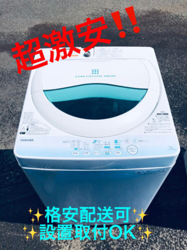 ⭐️処分セール⭐️ET111A⭐TOSHIBA電気洗濯機⭐️