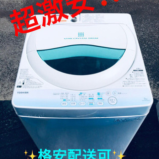 ⭐️処分セール⭐️ET111A⭐TOSHIBA電気洗濯機⭐️