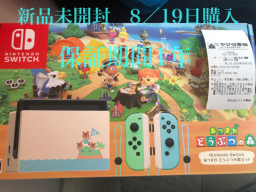 任天堂スイッチ　どうぶつの森