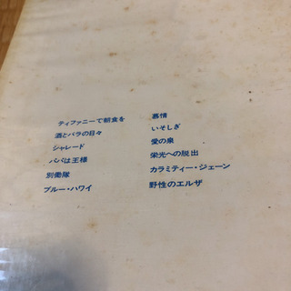 世界の映画音楽（ＬＰレコード、映画写真）15全巻 中央公論社(1970年代出版)の画像