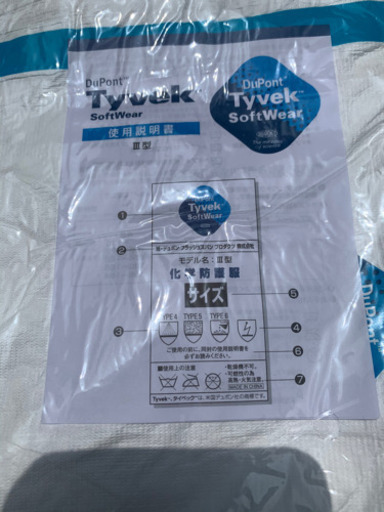 タイベック　化学防護服　15着