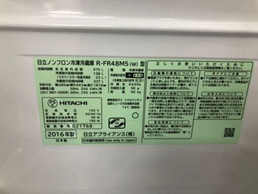 6ドア冷蔵庫 2016年 日立 475L R-F480F 両開き 自動製氷【安心の3ヶ月保証】?自社配送時?代引き可?※現金、クレジッ