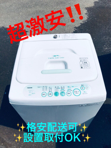 ⭐️処分セール⭐️ET116A⭐TOSHIBA電気洗濯機⭐️