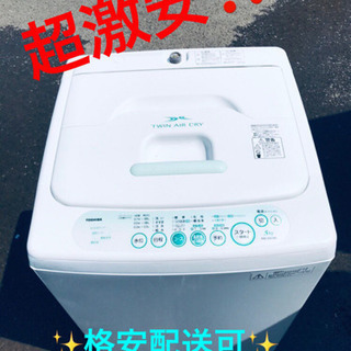 ⭐️処分セール⭐️ET116A⭐TOSHIBA電気洗濯機⭐️