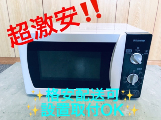 ET118A⭐️アイリスオーヤマ電子レンジ⭐️