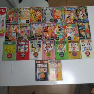 浦安鉄筋家族　マンガの画像