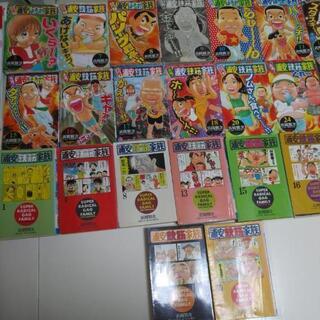 浦安鉄筋家族　マンガの画像