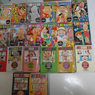 浦安鉄筋家族　マンガの画像