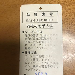 成人式用羽毛ストールの画像