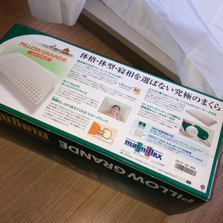 本日9/7限定！！【美品】magniflex  ピローグランデ 【高級枕】の画像