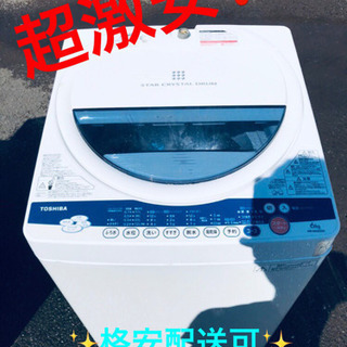 ⭐️処分セール⭐️ET128A⭐TOSHIBA電気洗濯機⭐️