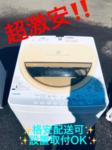⭐️処分セール⭐️ET129A⭐TOSHIBA電気洗濯機⭐️