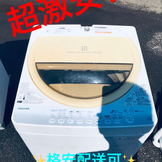 ⭐️処分セール⭐️ET129A⭐TOSHIBA電気洗濯機⭐️