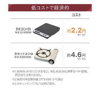 IHコンロ　4千円　アイリスオーヤマの画像