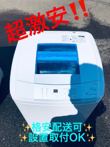 ⭐️処分セール⭐️ ET130A⭐️ ハイアール電気洗濯機⭐️