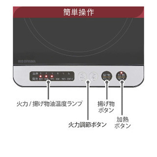 IHコンロ　4千円　アイリスオーヤマの画像
