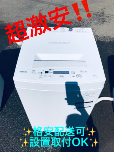 ⭐️処分セール⭐️ET131A⭐TOSHIBA電気洗濯機⭐️