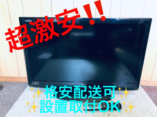 ET134A⭐️SHARP  液晶カラーテレビ ⭐️