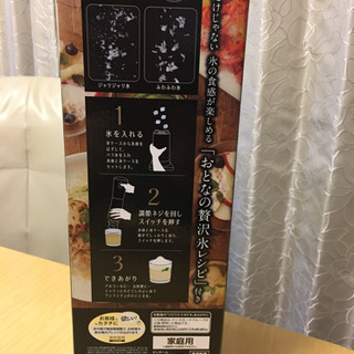 かき氷機の画像