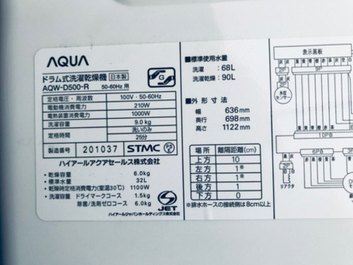 ET142A⭐️ AQUA ドラム式洗濯乾燥機⭐️
