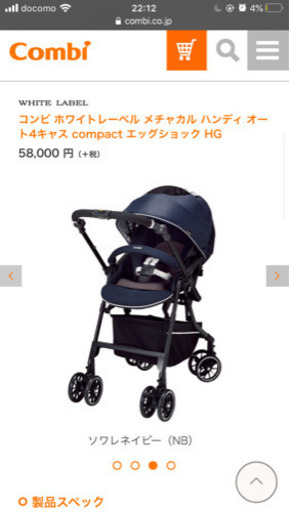 combi ベビーカー　美品ネイビー