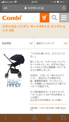 combi ベビーカー　美品ネイビー