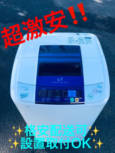 ⭐️処分セール⭐️ ET145A⭐️ ハイアール電気洗濯機⭐️
