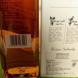 (受け渡しが完了しました)ジョニーウォーカー　ワインカスクブレンドをあげますの画像