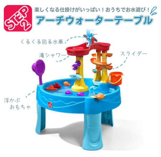 《値下げ！》ウォーターテーブル　ステップ2
