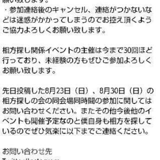 明後日土曜日！お笑いの相方を探してる方 − 東京都