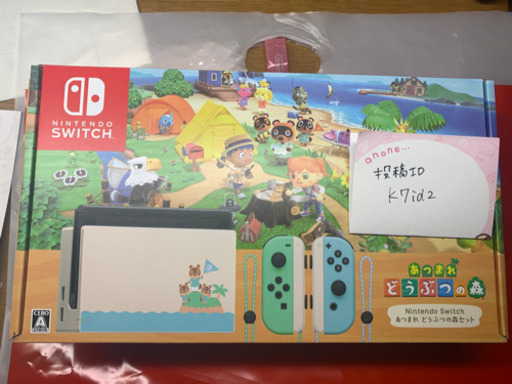 Nintendo Switchあつまれどうぶつの森