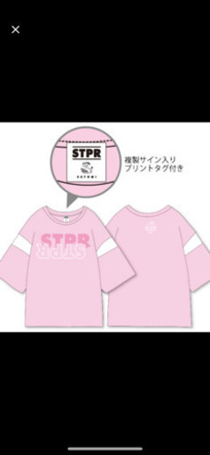 すとぷり　 さとみくんの　ゆったりてぃーしゃつ　新品 未開封