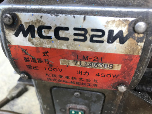 MCCねじ切り機☆動作品☆刃に一部破損あり