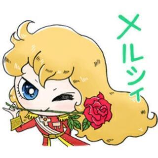 30年位前の宝塚を一緒に語りませんか